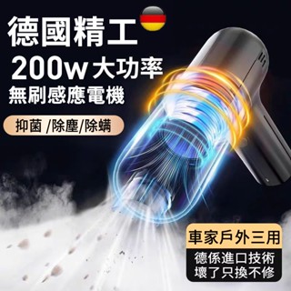 吸塵器⚡德係強勁電機⚡乾濕可用 車用吸塵器 手持吸塵器 吸塵器無線 小鋼炮吸塵器 家用無線 大吸力 吹吸兩用吸塵器
