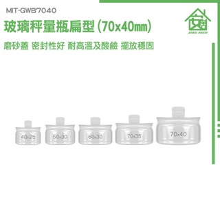 玻璃瓶多款 小空瓶 樣品瓶 植栽種植 糖果收納罐 果醬罐 容器罐 瓶子 容器瓶 迷你瓶 分裝罐 透明瓶子 GWB4025