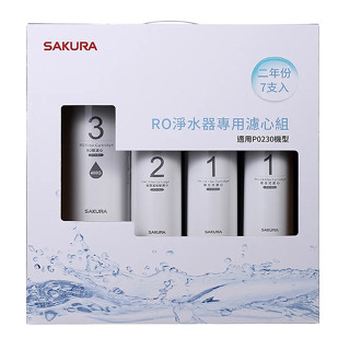 【SAKURA 櫻花】P0230/P0230A淨水器兩年份濾心組7支裝｜臺灣公司貨｜F01931】