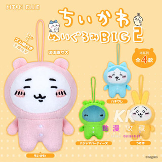 臺灣發貨/免運 正版 chiikawa 吉伊卡哇 BIG2 睡衣派對系列 毛絨可愛公仔 自嘲熊 烏薩奇 小八 小綠