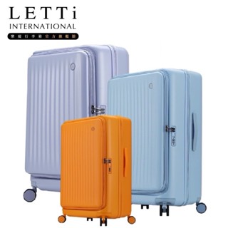 【LETTi 樂緹】BG前開箱-星辰款/前開式/充電孔/防爆拉鍊/可加大/海關鎖行李箱登機箱(20吋/25吋/29吋)