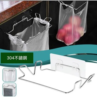 布一樣批發 不鏽鋼無痕壁貼 廚餘架 垃圾袋架 不鏽鋼門上塑膠+袋子支架 櫥櫃垃圾桶/袋子支架
