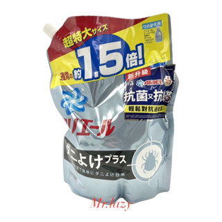 ARIEL超濃縮抗菌抗蟎洗衣精補充包1.36kg