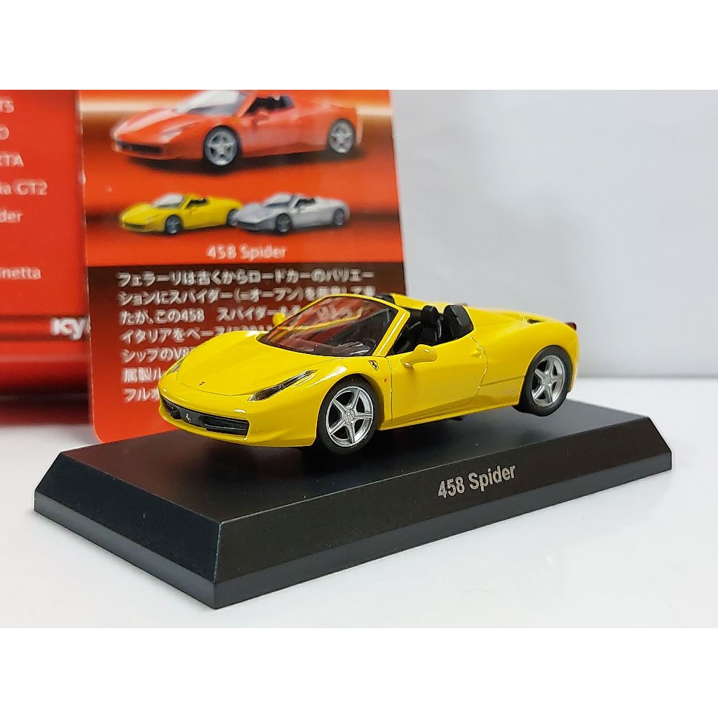 Kyosho 京商 1/64 Ferrari 9 458 Spider 黃
