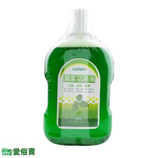 愛俗賣 R&R萊禮抗菌潔膚液500ml 抗菌液 萊潔抗菌液
