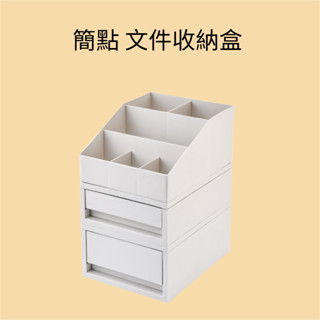 辦公室桌面檔案架 置物架 辦公桌檔案夾 收納盒 檔案框 檔案盤 檔案置物架 可疊加桌面置物架