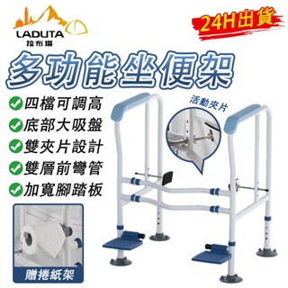 【LADUTA 拉布塔】老人馬桶扶手 帶吸盤腳踏板 折疊免打孔 安裝助力架老年人用品