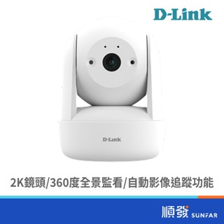 D-LINK 友訊 DCS-6501LH/C 白色 2K 迷你旋轉 無線 網路攝影機