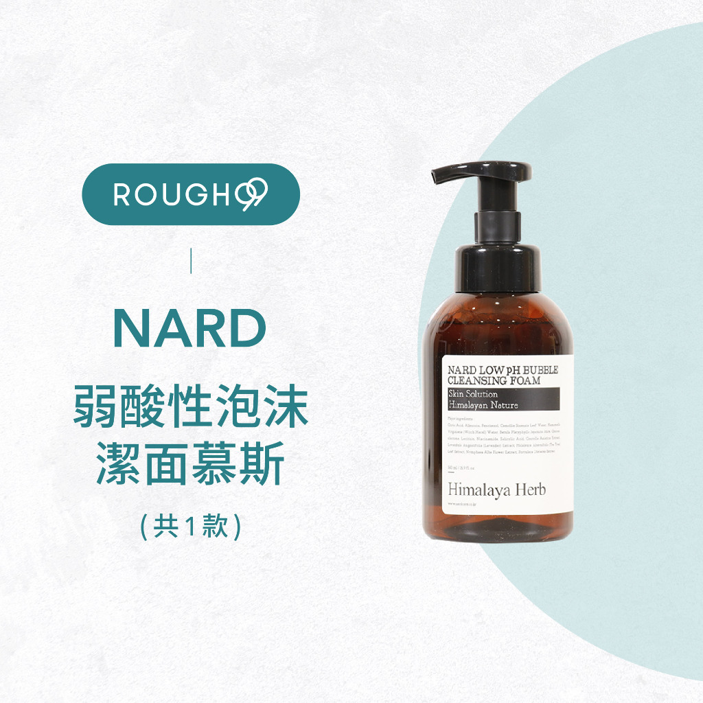 ⎮Rough99⎮NARD 韓國連線｜弱酸性泡沫潔面慕斯 500ml                   洗面乳 洗面奶