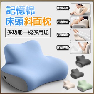 床上趴睡枕 墊腿枕 背靠枕 床邊靠枕 床頭靠背 床頭靠枕 多功能靠墊 半躺枕頭 斜坡墊 俯臥枕頭 墊高睡枕 傾斜坡枕頭