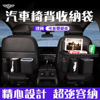 最低價！椅背置物盒 大容量 汽車置物盒 汽車餐桌 椅背收納盒 椅背收納袋掛袋 椅背置物架 椅背紙巾盒 車用折疊餐桌