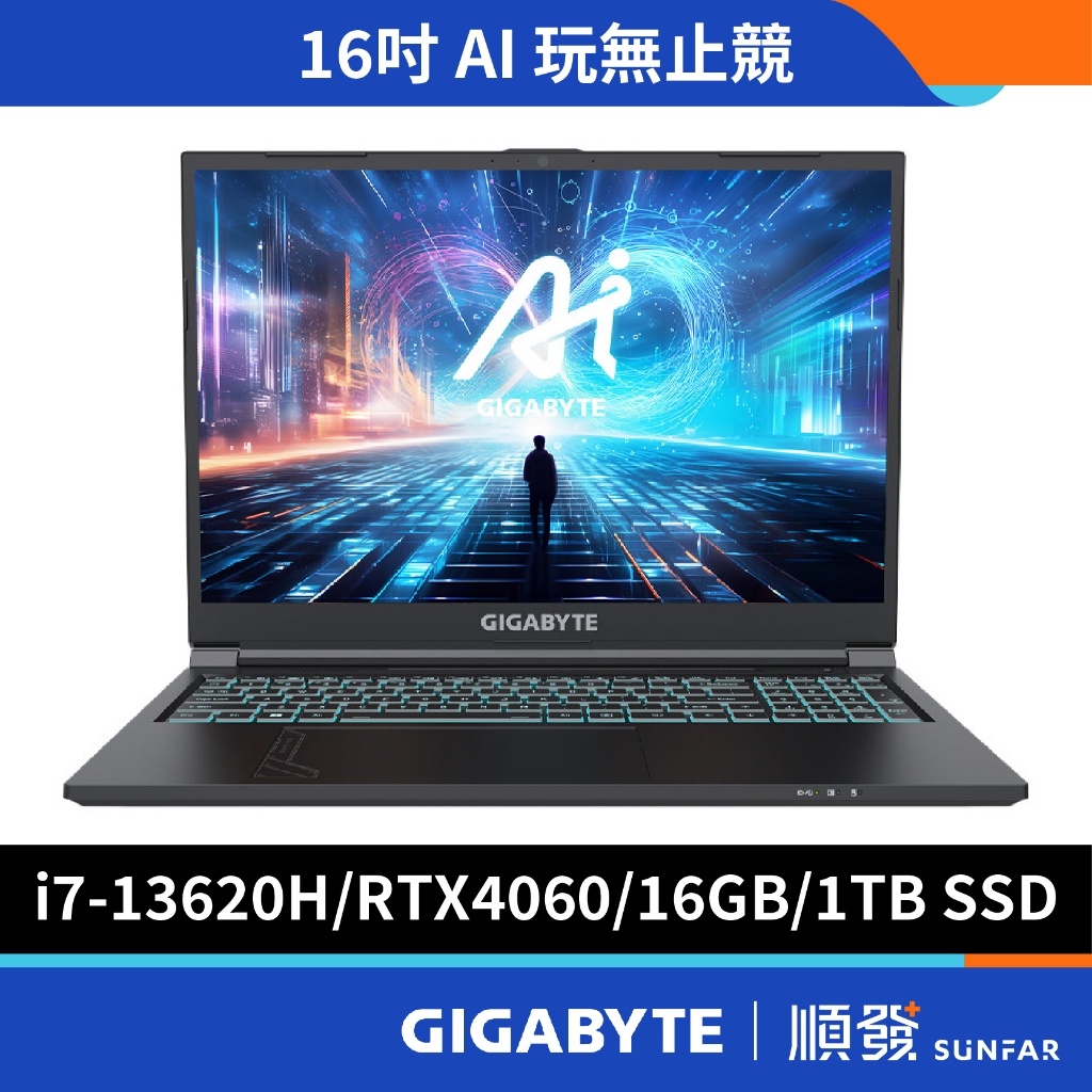 GIGABYTE 技嘉 G6 KF-H3TW854KH 電競筆電 福利品 13代i7/16G/RTX4060 無鼠 黑