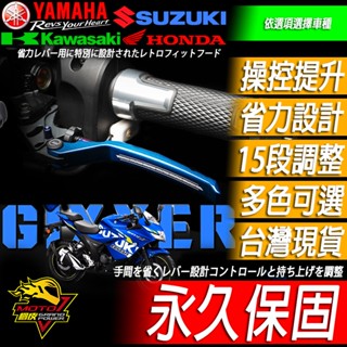 APEXX煞車拉桿GIXXER SF250 V-STROM小油鳥250 SX剎車離合器拉桿150手柄 拉桿 握把套