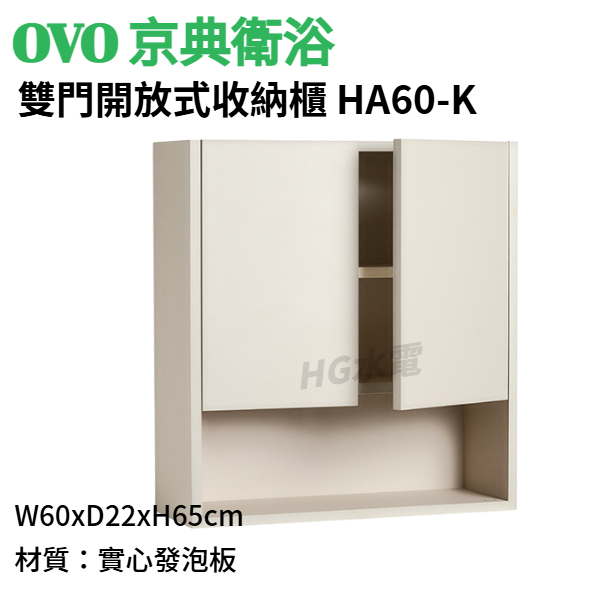 ha60-k的價格推薦 - 2026年6月 | 比價比個夠BigGo