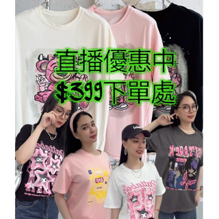 \直播限定優惠價/ 涼感重工設計T $399 下單區 (尺寸F 肩寬58 胸圍120 衣長72)