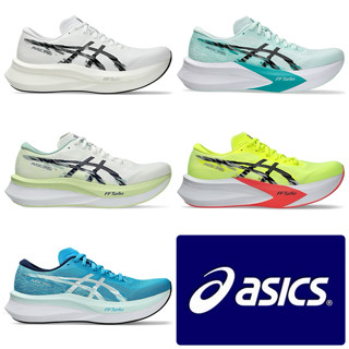 折扣卷+贈蝦幣 ASICS 亞瑟士 Magic speed 4 男款 2E寬楦 競速 慢跑鞋 1011B875-751