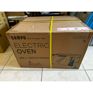 SAMPO 聲寶 32L烘烤雙溫控旋風電烤箱 -(KZ-XR32F)