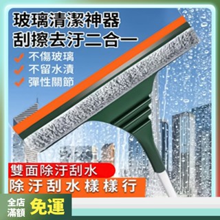 下殺限時折扣 擦玻璃神器 雙面玻璃清潔器 玻璃清潔 擦窗神器 玻璃刷 玻璃刮刀 窗戶清潔 窗戶清潔 清潔刷
