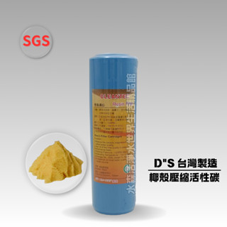 【水森活淨水世界-淨水】MJ-藍殼-SGS認證1L大容量樹酯濾心臺灣製造.軟水樹酯.10吋通用規格.. NT:160