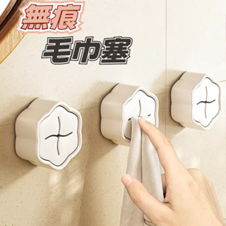抹布架 無痕毛巾架 免打孔 收納 毛巾架 毛巾掛架 廚房掛架 抹布掛架 擦手巾掛架 無痕抹布架 毛巾塞 浴室收納