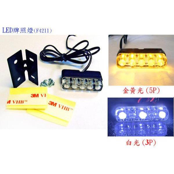 4Motorcycle LED牌照燈/方向燈~ZRX1200R/Z1000/ER6N/T1/酷龍/野狼/KTR