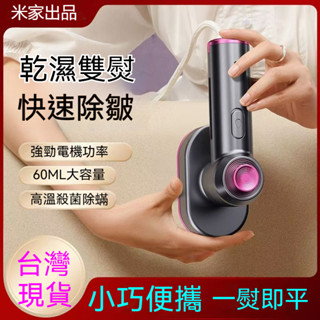 手持掛燙機 小熨斗 電熨斗 熨鬥迷你 蒸汽熨斗 手持蒸氣掛燙機 迷你蒸氣掛燙機 熨燙 迷你熨斗 蒸氣熨斗 掛燙 平燙