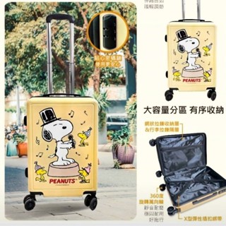 20吋酷洛米行李箱~史努比登機箱~正版kitty旅行箱~20吋登機箱~出國旅遊~酷洛米拉桿行李箱