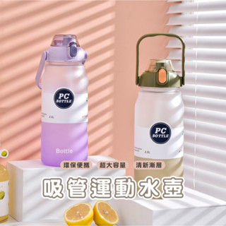 嘉義發貨【DA114】臺灣百樂龍運動水壺 2000ml 大容量水壺 手提水壺 吸管水壺 彈跳瓶蓋 創意提行水壺 隨行杯