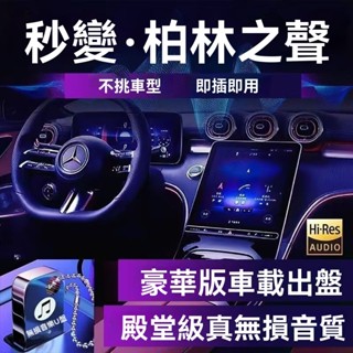 12H出貨🔥保固三年🔥小米有品 2025新款車載USB隨身碟 無損音質抖音精選流行音樂 全車型通用 U盤汽車經典音樂