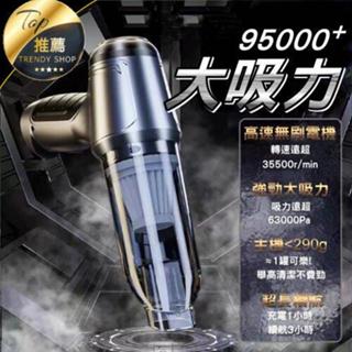 《現貨 暴風吸力無刷電機》吹吸抽三用 無線吸塵器 車載吸塵器 汽車吸塵器 車用吸塵器 吸塵器s1【VR040160】