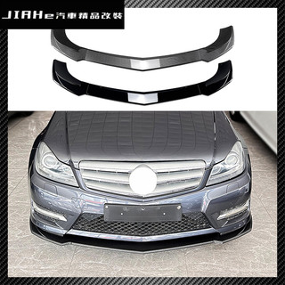 適用於賓士 C級 W204 S204後期 AMG Line 2011-2014 前槓前下巴定風翼前唇前鏟改裝