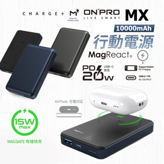 ONPRO MagReact MX 磁吸式無線行動電源 附充電線 相容MagSafe 充電盤 充電器 適 i16 S25