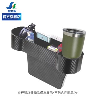 【PROST】車用大雙杯卡夢椅縫置物盒 飲料架 左右駕適用 | 金弘笙