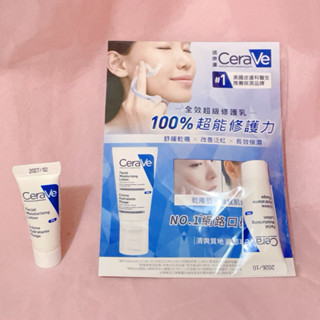 【全新】CeraVe｜適樂膚｜全效超級修護乳｜長效潤澤修護霜｜長效清爽保濕乳｜旅行攜帶小樣試用品