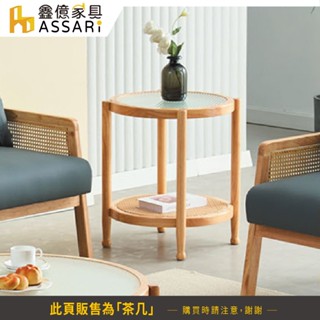 ASSARI-每由實木小茶几(直徑50x高59cm)