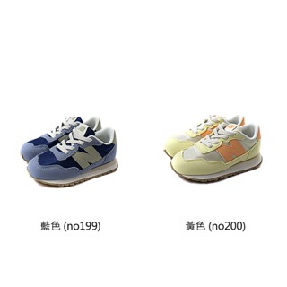 NEW BALANCE 運動鞋 復古鞋 魔鬼氈 小童 童鞋 IH237HB