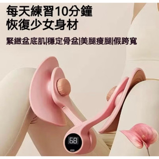 櫻桃粉現貨 盆底肌訓練器 PC肌訓練器 凱格爾訓練器 美臀夾 夾腿器 美臀神器 提臀 美臀器 產後健 美腿器 骨盆運動