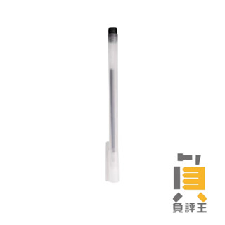 【透明磨砂中性筆】無印風中性筆 0.5mm筆芯 藍筆 黑筆 紅筆 好寫原子筆 文具 磨砂筆 簽字筆 原子筆 筆