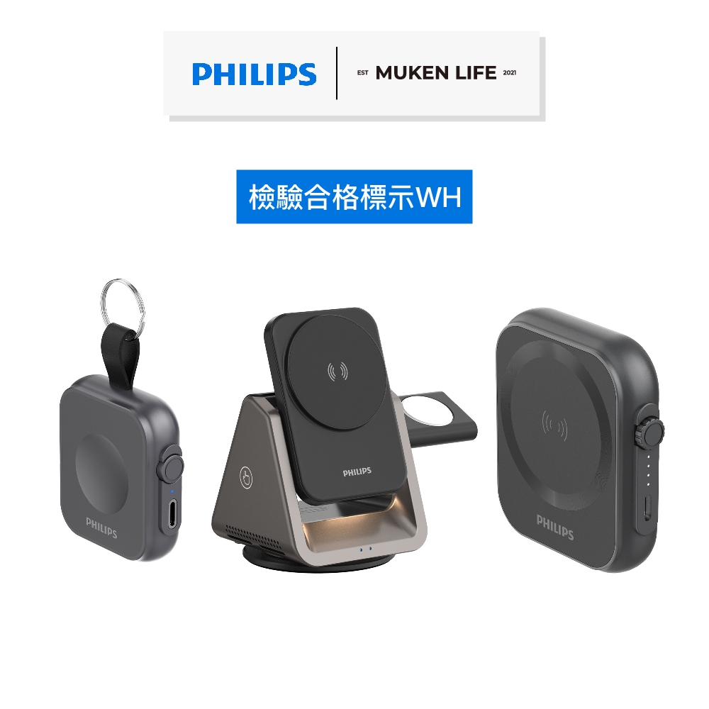 PHILIPS | Wh 黑金剛系列行動電源 Apple Watch 三合一 Apple 充電器 MagSafe 磁吸