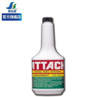 【ATTACH 愛鐵強】汽油系統清潔潤滑保護劑 (GX-202) | 金弘笙