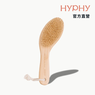 HYPHY【全身保養美體刷】乾濕兩用-好身形按摩熨斗
