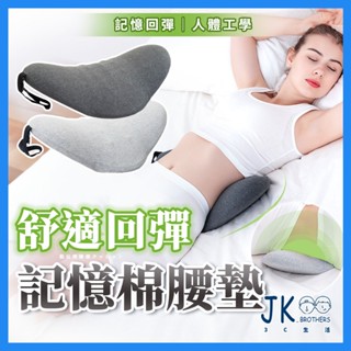 🔥臺灣現貨🔥靠墊 護腰靠墊 床靠墊 腰靠墊 腰枕 靠腰枕 護腰枕 背靠墊 腰椎枕 睡眠腰枕 助眠腰枕 枕頭 按摩枕