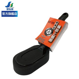 【BOSITE】專業級 輪胎上蠟刷-1入 (B-785) | 金弘笙