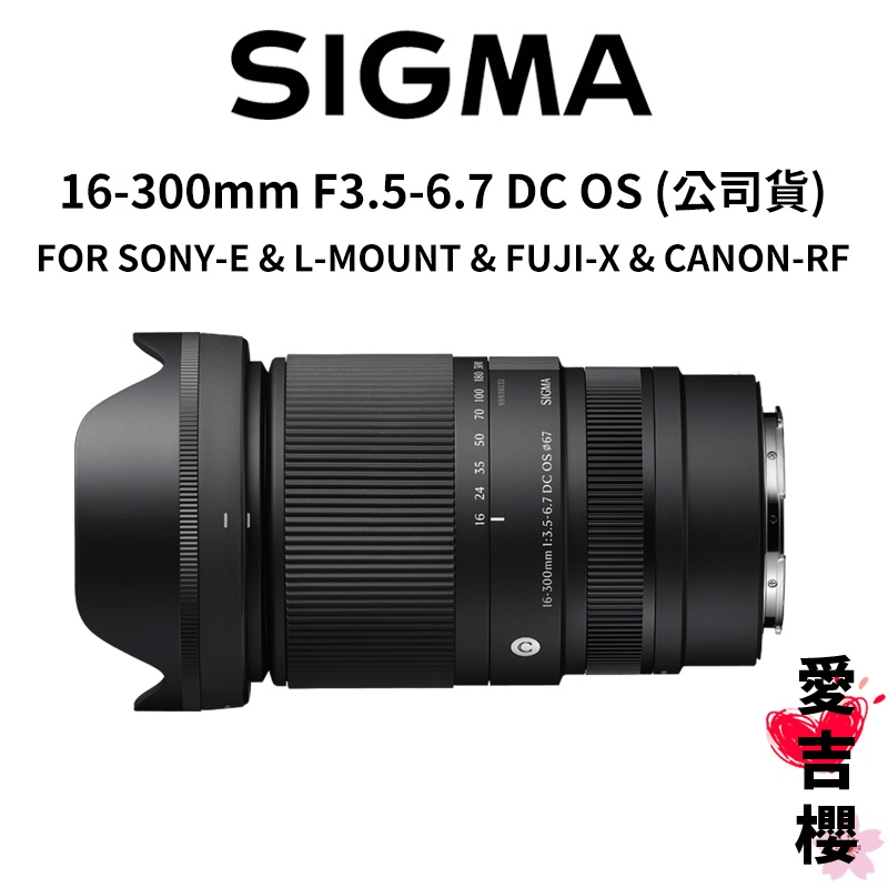 【SIGMA】16-300mm F3.5-6.7 DC OS Contemporary (公司貨)