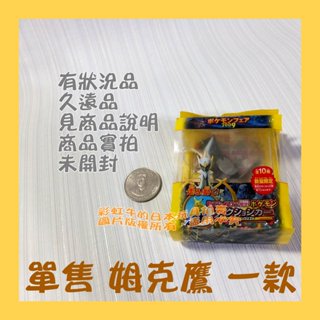 【有狀況/無功能品】單售【姆克鷹 】一款 Q版 公仔 日本7-11限定 2009 寶可夢 電影 阿爾宙斯 超克的時空