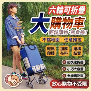 🔥優選🔥買菜車小拉車爬樓購物車折疊拉桿手推車老人拉車便攜行李家用拖車 X3CZ