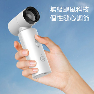 臺灣出貨 夏日行動式手持超高速冷風迷你小風扇 戶外高速節能USB多擋位強力電風扇 強勁風力新巔峰 寬度出風無級颶風科技