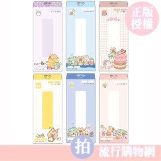 臺灣現貨 卡皮巴拉 直式標準信封A 水豚 信封 15K標準直式信封12入 信封 中式信封 標準信封 臺灣製 直式信封