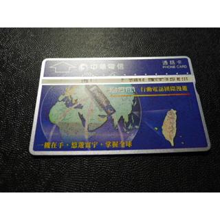 【YTC】中華電信 行動電話國際漫遊（光學式電話卡）
