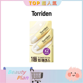 【韓國Torriden】🧅最新效期 神經醯胺護唇精華 護唇膜 護唇膏 11ml+11ml 深層修護